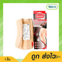 Tigerplast Knee Extra Comfort Support with stabilizers อุปกรณ์พยุงเข่าชนิดเสริมแกนด้านข้าง มี 3 ขนาดให้เลือก (1กล่อง)