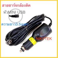 HOTอันดับ1 สายชาร์จกล้องติดรถยนต์ และ GPS 5V ยาว 3.5เมตร (สีดำ)记录仪充电线大头 ส่งทั่วไทย กล้อง ติด รถยนต์ กล้อง หน้า รถ กล้อง ติด รถยนต์ หน้า หลัง กล้อง รถยนต์