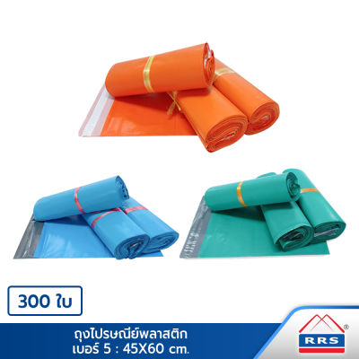 ถุงไปรษณีย์พลาสติก (45X60 cm.) 300 ใบ