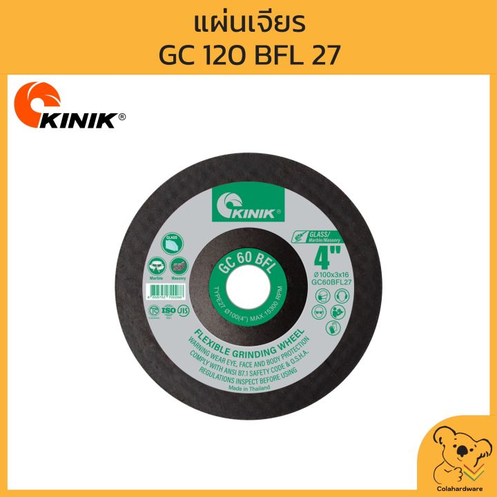 kinik-แผ่นเจียร-รุ่น-gc80bfl27-100-x-3-x-16-มม-ใบเจียรกระจก-ยกกล่อง-25-ใบ-กล่อง-สินค้าพร้อมจัดส่ง-ราคาถูก