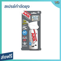 ?ขายดี? สเปรย์กำจัดยุง ARS ออกฤทธิ์ 24 ชม. กลิ่นพิงค์บลอสซั่ม อาท วันพุช เอ็กตร้า - อาท วันพุช อาทวันพุช สเปรย์ฆ่ายุง ยาฉีดยุง สเปรย์ฉีดยุง สเปรย์ไล่ยุง สเปรย์กันยุง สเปรย์ไล่ยุงเด็ก สเปร์กันยุง สเปร์ฉีดกันยุง สเปรย์​กันยุง mosquito killer spray