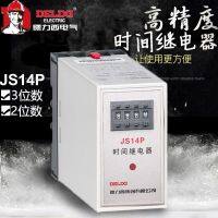 Delixi JS14P time relay power-on delay adjustable 220V 380V digital time relay relay