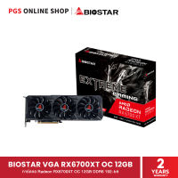 Biostar VGA RX6700XT OC 12GB DDR6 192-bit (การ์ดจอ) AMD RX6700XT เพิ่มประสิทธิภาพเกมของคุณด้วยอัตราเฟรมที่สูง *** แนะนำใช้กับ PSU  650w ขึ้นไป ***