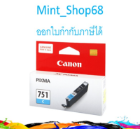 CANON CLI-751 C ตลับหมึกอิงค์เจ็ท สีฟ้า ของแท้