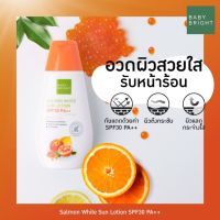 ⚡แพคเกจใหม่⚡ โลชั่นบำรุงผิว "สูตรแซลมอน" 【ผิวใส ผิวตึงกระชับ กันแดด】 Salmon White Sun Lotion SPF30 PA+++150ml Baby Bright