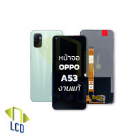 หน้าจอ Oppo A53 / Realme C17 งานแท้ จอออปโป้ หน้าจอออปโป้ หน้าจมือถือ หน้าจอโทรศัพท์ จอreno หน้าจอReno จอแท้oppo มีประกัน