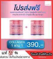 โปรโมชั่น 1 แถม 1 CHARMAR COLLAGEN TRIPEPTIDE ชาร์มาร์ คอลลาเจน ไตรเปปไทด์ นำเข้าจากญี่ปุ่น เพื่อ ผม ผิว เล็บ ข้อเข่า