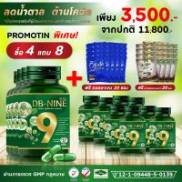 [จัดส่งฟรี] ดีบีไนน์ DB-NINE DB9 db9