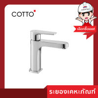 Cotto (คอตโต้)ก๊อกเดี่ยวอ่างล้างหน้าแบบก้านโยก  CT1160A