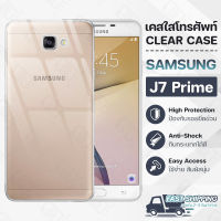 Pcase - เคส Samsung Galaxy J7 Prime เคสซัมซุง เคสใส เคสมือถือ เคสโทรศัพท์ ซิลิโคนนุ่ม กันกระแทก กระจก - TPU Crystal Back Cover Case Compatible with Samsung J7 Prime