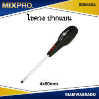 MIX ไขควงแบน #4x80mm.  รุ่น SD986SA
