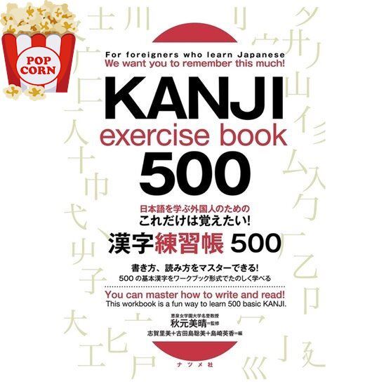 thank-you-for-choosing-gt-gt-gt-500-for-foreigners-who-learn-japanese-kanji-exercise-book-500