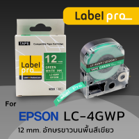 Epson เทปพิมพ์ อักษร ฉลาก เทียบเท่า Label Pro LK-4GWP (LC-4GWP) 12 มม. พื้นสีเขียวอักษรสีขาว by Office Link