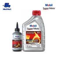 ( PRO+++ ) โปรแน่น.. ชุดน้ำมันเครื่องมอเตอร์ไซค์ เกรดพรีเมี่ยม Mobil Super Moto Scooter 10W-30 + Gear Oil ราคาสุดคุ้ม ชิ้น ส่วน เกียร์ อื่น ๆ ชิ้น ส่วน เกียร์ ออ โต้ ชิ้น ส่วน เกียร์ ธรรมดา