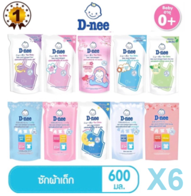 D-NEE ดีนี่ ผลิตภัณฑ์น้ำยาซักผ้าเด็ก สูตรนิวบอร์น แบบถุงเติม ขนาด 600 มล. (ระบุสูตร) แพ็ค 6 ถุง