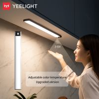 Yeelight Smart Induction Cabinet Light Night Light Dual Sensor High Brightness Stepless Dimming Closet Light for Drawer Wardrobe