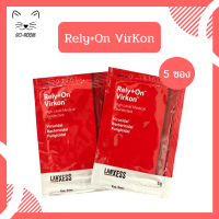 Virkon RelyOn ขนาด 5กรัม/ซอง บรรจุ 5ซอง/แพ็ค ชนิดผงละลายน้ำ ทำความสะอาด ฆ่าเชื้อโรคกรงสัตว์เลี้ยง