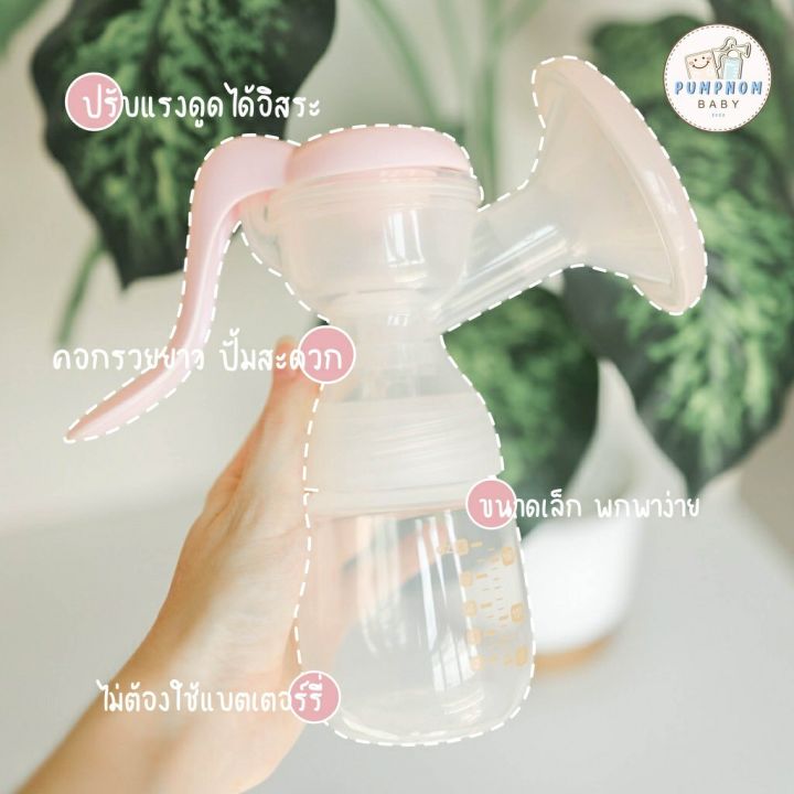 พร้อมส่ง-ปั้มนมแบบคันโยกปั้มมือ-boboduck-แท้พร้อมส่ง