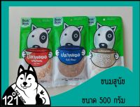 ฺBok Bok ขนมสุนัข ขนาด 50 กรัม