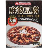 ❄อาหารดี มีติดบ้าน❄ (1 ชิ้น) ซอสผัดเต้าหู้มาโบะ รสเผ็ด Yamamori Mabo Tofu Spicy 200g