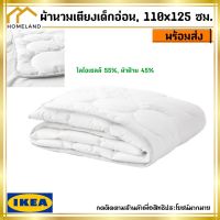 IKEA อิเกีย ของแท้ LENAST เลียนาสต์ ผ้านวมเตียงเด็กอ่อน, ขาว/เทา, 110x125 ซม.