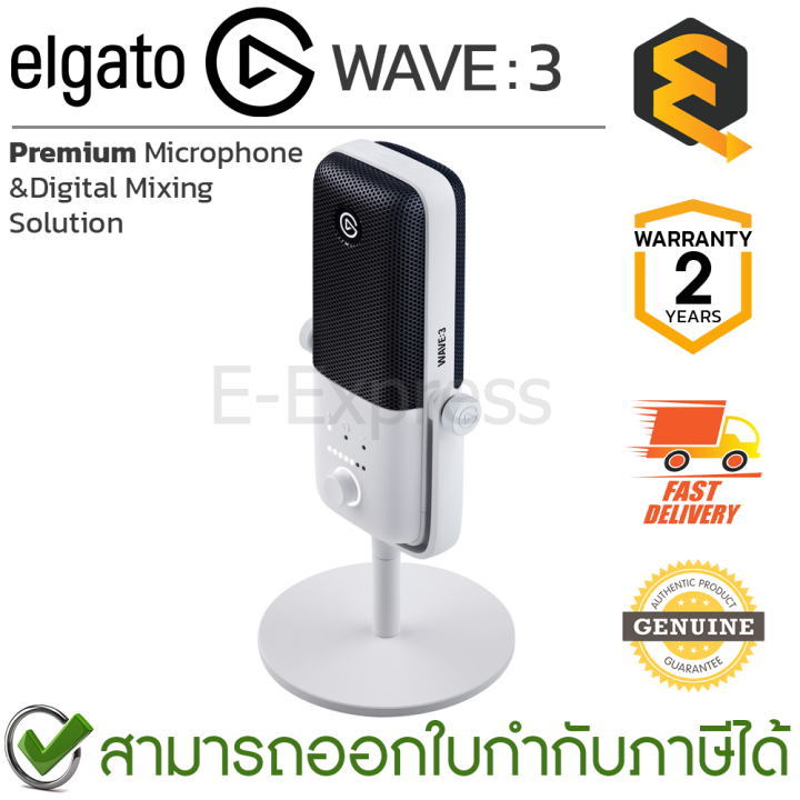 elgato-wave-3-microphone-white-ไมโครโฟนเกรดห้องสตูดิโอ-ของแท้-ประกันศูนย์-2ปี