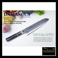 มีดเชฟญี่ปุ่น Santoku Japanese Chef knife ดามัสกัสแท้ ใบมีด VG10 Steel ตีทบ 67 ชั้น ด้ามจับไม้มะเกลือสีดำจับถนัดมือ สวยงามทนทาน คมมาก Black ebony wood handle very premium