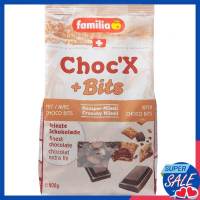 แฟมิเลียช็อกเอ็กซ์บิตส์ซีเรียล 600กรัม ✿ Familia Choc X Bits Cereal 600g.