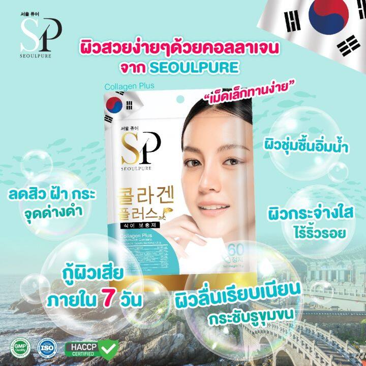 set-สุดคุ้ม-3-ซอง-seoulpure-collagen-plus-บรรจุ-60-เม็ด-เพื่อผิวขาวใส-จุดด่างดำ-ลดเลือนริ้วรอย