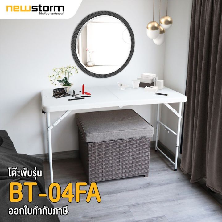 ปังปุริเย่-newstorm-นิวสตอร์ม-รุ่น-bt-04fa-half120-table-มีหูหิ้วโต๊ะพับกระเป๋า-อเนกประสงค์-โต๊ะทำงาน-โต๊ะพกพา-โต๊ะพับได้-พร้อมส่ง-โต๊ะ-ทำงาน-โต๊ะทำงานเหล็ก-โต๊ะทำงาน-ขาว-โต๊ะทำงาน-สีดำ