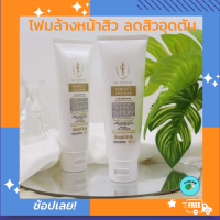 พร้อมส่ง โฟมล้างหน้า ( สูตรสิว perfect whip foam ) คุณหมอสมศักดิ์ คุณจักร ขนาด 80 กรัม  ล้างสิ่งสกปรก ผิวหน้าสะอาดเกลี้ยงเกลา