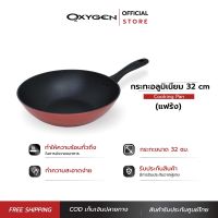 SWAN กระทะอลูมิเนียม เคลือบนอนสติ๊ก non-stick 32 cm (แฟร้ง)กะทะ กระทะด้ามอลูมิเนียม กระทะ 32ซม.