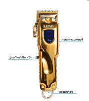 Turvy eye greasy Barber wireless Kemei KM-2010 with accessories fully staggered ็ต