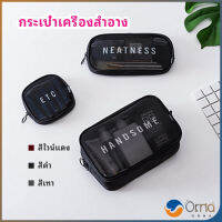 Orna กระเป๋าเครื่องสำอาง มีซิป กระเป๋าเครื่องสำอาง ตาข่ายโปร่งใส cosmetic bag สปอตสินค้า