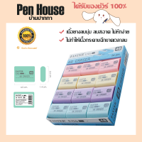 ยางลบดินสอ 4B ฟาสเตอร์ 24 ชิ้น/กล่อง Eraser Pencil FASTER E106