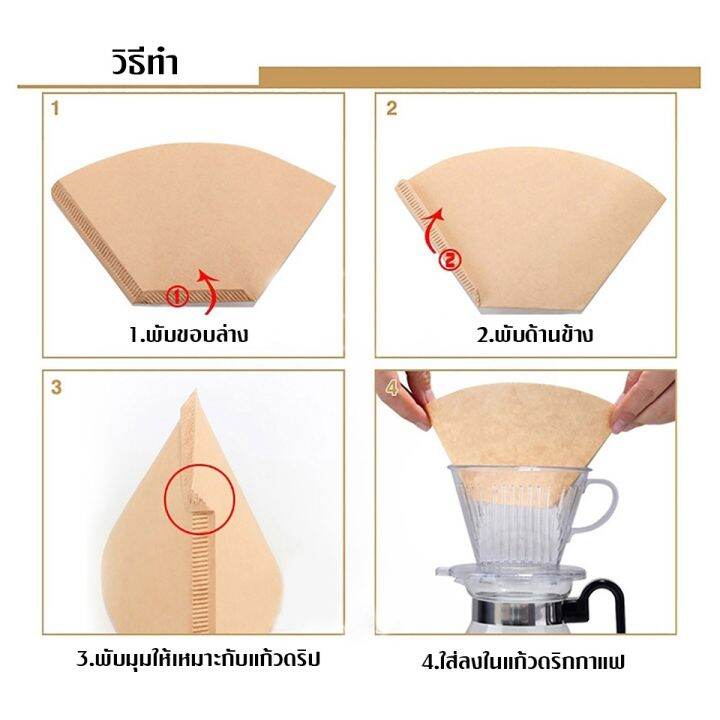 กระดาษกรองกาแฟ-เกรดดี-จำนวน100แผ่น-1แพ็ค-ไม่ฟอกขาว-กรองกาแฟ-ดริปกาแฟ-drip-coffee-กระดาษดริป-สีน้ำตาล-paper-filter