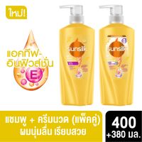 [แพ็คคู่ สุดคุ้ม] Sunsilk Shampoo 350 ml x2 or Shampoo 350 ml + Conditioner 350 ml