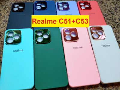 เคส Realme C51 + C53 เคสนิ่ม โครเมี่ยม พื้นในกำมะหยี่ สีพื้น