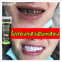 Peimei Cocomate Natural Premium Toothpaste จบทุกปัญหาในช่องด้วย ยาสีฟันจากน้ำมันมะพร้าวออแกนิค ยาสีฟันที่แตกต่างด้วยการผสมน้ำมันมะพร้าวออแกนิค