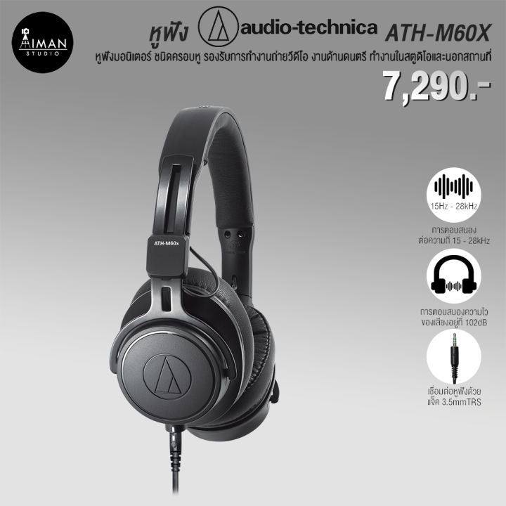 Headphone Monitor Audio Technica ATH-M60X