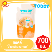 ทอดดี้ น้ำยาล้างขวดนม ชนิดถุงเติม ขนาด 700 มล.