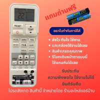 รีโมทแอร์ แคเรียร์  Carrier ION STRIKE Toshiba  โตชิบ้า รุ่นเทียบเท่า อินเวอเตอร์ รีโมทแอร์  Carrier Toshiba Inverter หน้าตาเหมือนกันใช้แทนกันได้