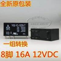 (ของเเท้/1ชิ้น) ▼ Y02-1C-12DS-T ใหม่เอี่ยม HF115F 012-1ZS3AF 12VDC ที่ JQX-115F 16A 8ฟุต