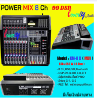 เพาเวอร์มิกซ์ MBV Power mixer ขยายเสียง รุ่น KM-8 D 8ช่อง รองรับบลูทูธ อัดได้ ตัดเสียงไมค์ได้ มีเก็บเงินปลายทางได้