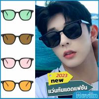 Reviln แว่นดารา แว่นตากันแดด แว่นตาแฟชั่น แว่นสไตส์ sunglasses