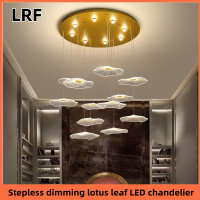 LRF Stepless Dimming Lotus Leaf LED โคมระย้าโคมไฟรับประทานอาหารที่เรียบง่ายห้องนั่งเล่นห้องรับประทานอาหารแถวยาวของบันได