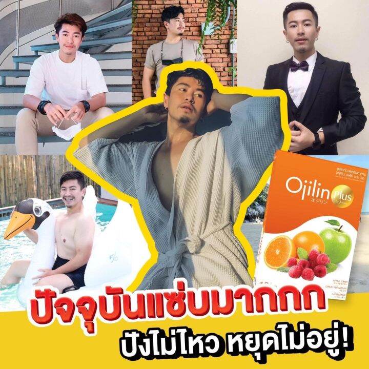 โค้ดส่วนลด-ojilinplus-โอจิลินพลัส-ลดน้ำหนัก-nbsp-ojilin-แท้100-อย-ถูกต้อง-ลดจริง-หุ่นดี-เก็บเงินปลายทาง-จัดส่งเร็วเป็นอันดับ1