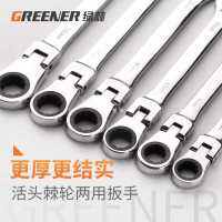 Minhao Green Forest กล่องไฟประแจสองด้าน,ชุดเครื่องมือประแจอเนกประสงค์หัวเคลื่อนที่อัตโนมัติ
