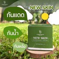 ครีมกันแดด นิวสกิน NEW SKIN Sunscreen cream SPF50PA+++ (1แถม1)