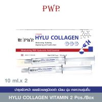 PWP HYLU COLLAGEN VITAMIN 10 ml. x 2 Pcs./Box